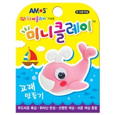 아모스 미니 클레이, 고래, 1개