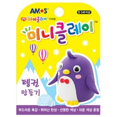 아모스 미니 클레이, 펭귄, 30g, 1개