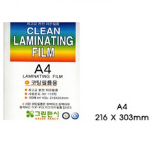 그린팬시 그린 코팅필름 코팅지 코팅용지 100mic-A4, 100장