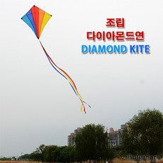 buluinara 무지개 다이아몬드 연 (독수리연 가오리연 낙하산천재질), free