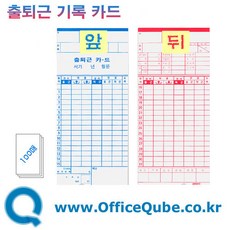 CA518//CA718/CA818/CA816출퇴근카드100매 / 오피스큐브, 100매