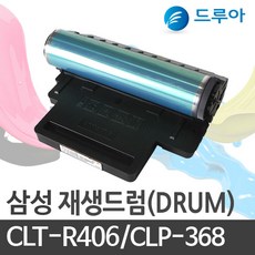 삼성전자 CLTR406 드럼 CLP368365 CLX3300 3302 3303 FW SLC410W, SL-C462FW 드럼, 맞교환 1개, 1개