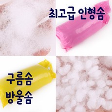 마마니트 인형솜 쿠션솜 구름솜 방울솜, 1개