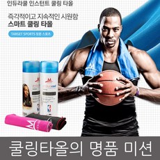 미션애슬릿케어 인듀라쿨 쿨링타올 골프 등산 낚시등 야외활동의 필수품 냉각기술적용, 블루, 1개
