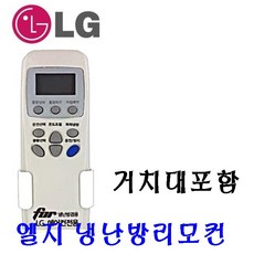 LG 휘센 냉난방 에어컨 리모컨, PT-03LAH, 1개