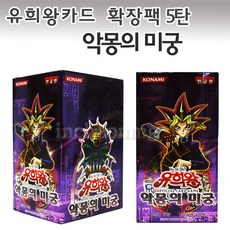 대원미디어 유희왕 악몽의미궁 5-7, 1개