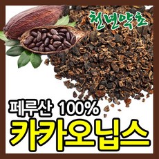 천년약초 카카오닙스, 250g, 1개, 1개