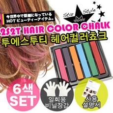 할로윈 소품 /일본 대박상품 헤어 쵸크 (24색세트), 6색세트, 1개, .