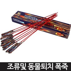 파워로켓, 파워로켓피리빵 50개