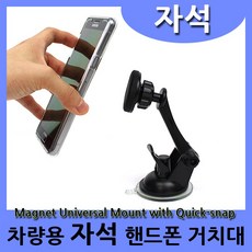 만방, B-0045 자석거치대, 1개
