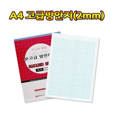 No15/A4방안지/2mm/고급방안지/낱권판매/사무용품, 2mm, 1권