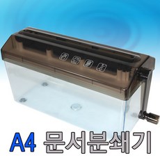E.T.Shop 문서세단기 문서분쇄기, 블루, 1개