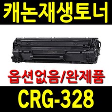 캐논 CRG-328 검정 비정품토너, CRG-328 재생토너(FAX L150), 1개, 1개