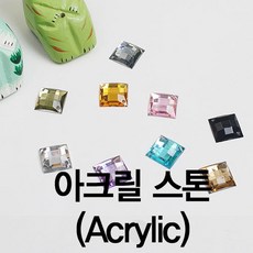 아크릴 큐빅 핫피스 네일 큐빅스톤, 아크릴-사각형10mm-그레이(15개), 15개, 아크릴-사각형10mm-그레이