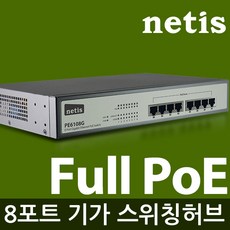 netis 스위칭허브 PE6108G, 1개