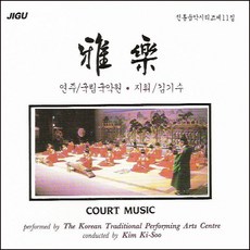 (CD) V.A - 아악 (연주: 국립국악원) (전통음악시리즈 제11집), 단품