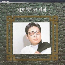 배호 - 힛트곡 전집, 1CD