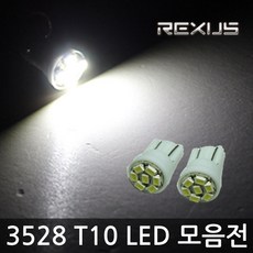 3528 T10 LED 미등 / 실내등 번호판등, 1개
