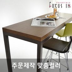 포커스인샵 맞춤제작 / 플래인 테이블(우드+철재다리) 바테이블, ③1800 x 500 / 상판+다리컬러+사이즈.배송시요구사항기재