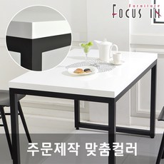 포커스인샵 플래인 테이블(도장+철재다리) 바테이블, ②1500 x 500 / 상판+다리컬러+사이즈.배송시요구사항기재