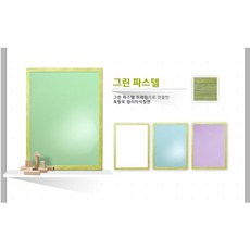[대승칠판] 자석칼라보드 파스텔시리즈 전싸이즈 칼라보드, 그린파스텔-바이올렛보드 90x120