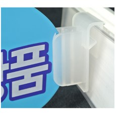 (화이트와블러클립) POP 피오피 와블러 POP꽂이 표찰 매장POP 입체POP 진열대, 본제품선택, 1