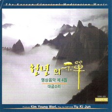 (CD) V.A - 천년의 선 4집 - 대금소리 (국악명상음악 제4집), 단품