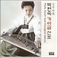 (CD) 박현숙 - 김죽파류 박현숙 가야금산조, 단품