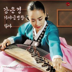 (CD) 강은경 - 가야금병창 (단가), 단품