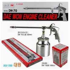 대원엔진크리너정비공장카센타엔진크리너세트에어건dw70net 1000cc, 1세트