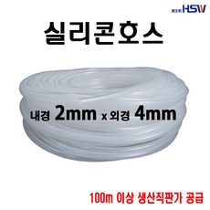 실리콘호스 내경2mm*외경4mm, 내경2mm*외경4mm(반투명), 1개