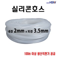 실리콘호스 내경2mm*외경3.5mm, 내경2mm*외경3.5mm(검정), 1개