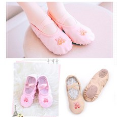 무료배송**세일** 여아/주니어/성인 발레슈즈 160~250 리본자수 인조가죽 발레슈즈 유아 아동