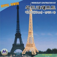 No60/우드크래프트/에펠탑/53cm/난이도 상/우드퍼즐, 8세이상