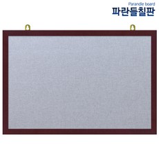 압정페브릭게시판, 회색원단+체리, 70x50cm