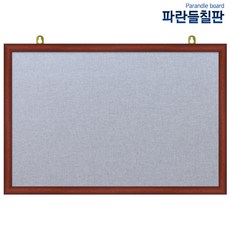 압정페브릭게시판, 회색원단+체리투톤, 120x85cm
