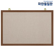 압정페브릭게시판, 베이지색원단+월넛, 60x40cm
