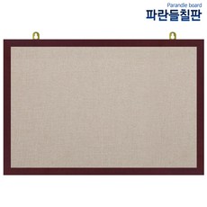 압정페브릭게시판, 베이지색원단+체리, 70x50cm