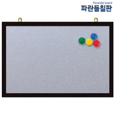자석페브릭게시판, 회색원단+블랙, 90x60cm