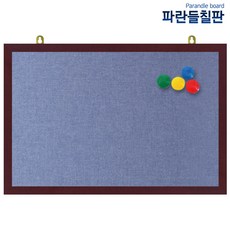 자석페브릭게시판, 청색원단+체리, 120x85cm