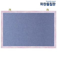 압정페브릭게시판, 청색원단+핑크파스텔, 70x50cm