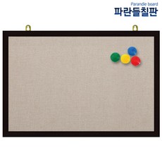 자석페브릭게시판, 베이지색원단+블랙, 120x60cm