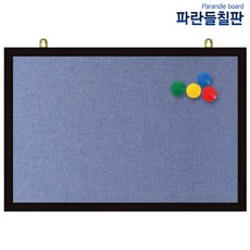 자석페브릭게시판, 청색원단+블랙, 60x40cm