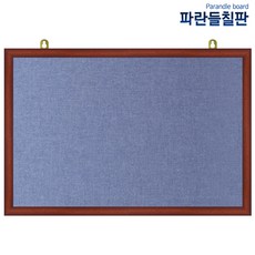 압정페브릭게시판, 청색원단+체리투톤, 70x50cm