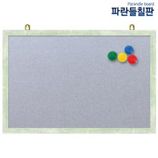 자석페브릭게시판, 회색원단+그린파스텔, 120x85cm