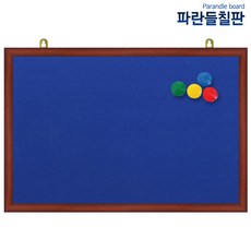 자석융게시판, 청색원단+체리투톤, 120x85cm