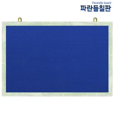 압정융게시판, 청색원단+그린파스텔, 120x60cm