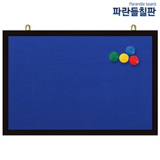 파란들칠판 자석융게시판, 청색원단+블랙, 60x40cm