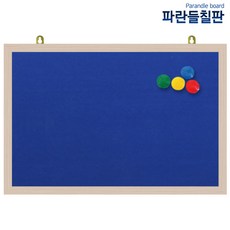 파란들칠판 자석융게시판, 청색원단+메이플, 70x50cm