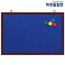 자석융게시판, 청색원단+체리, 180x90cm